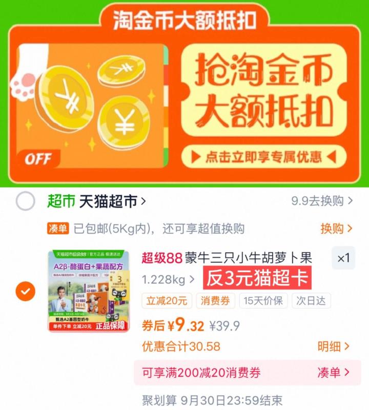 【125ml*8盒】三只小牛A2β-酪蛋白果蔬牛乳