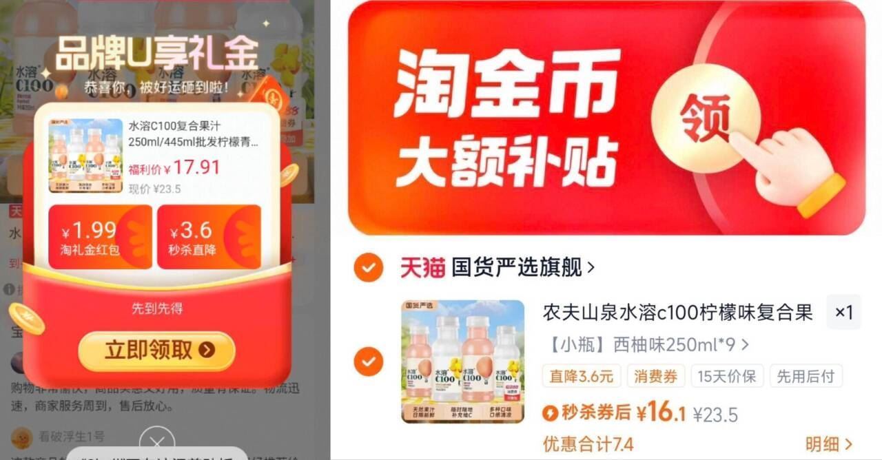 农夫山泉水溶C250ML*9瓶装