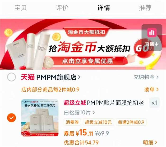 点击查看详情