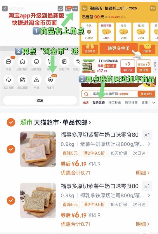 任选2福事多紫薯牛奶厚切吐司800g约18包
