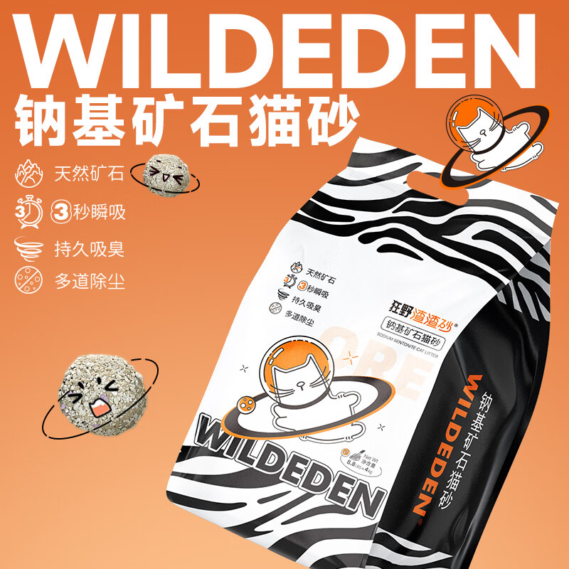 聂博士纯木薯猫砂2.5斤*4包