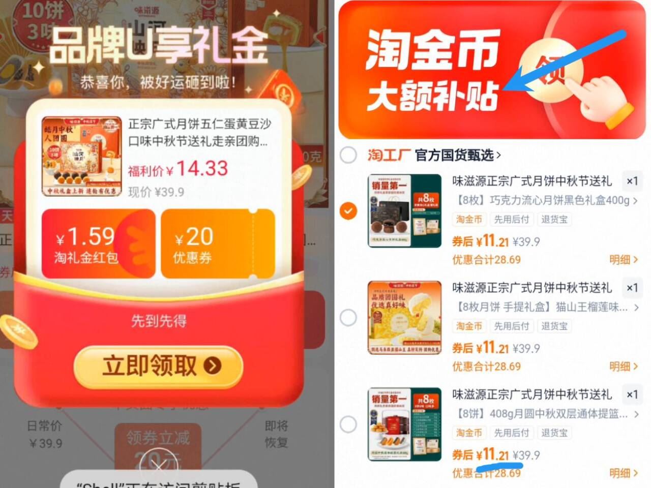 【味滋源】月饼礼盒/5款礼盒任选！