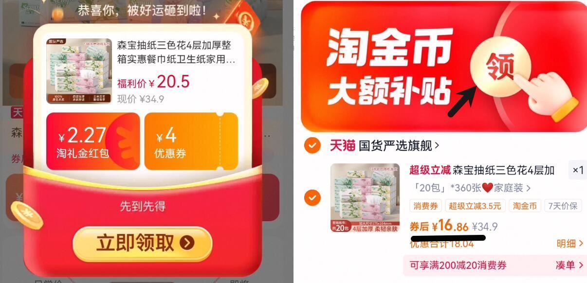 金币到手16.3元！森宝175*164mm4层*20包