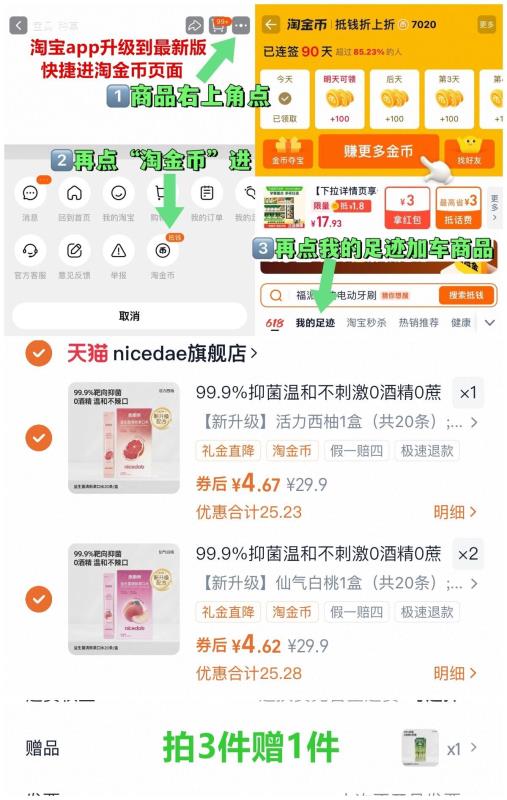 共80条！nicedae.益生菌漱口水