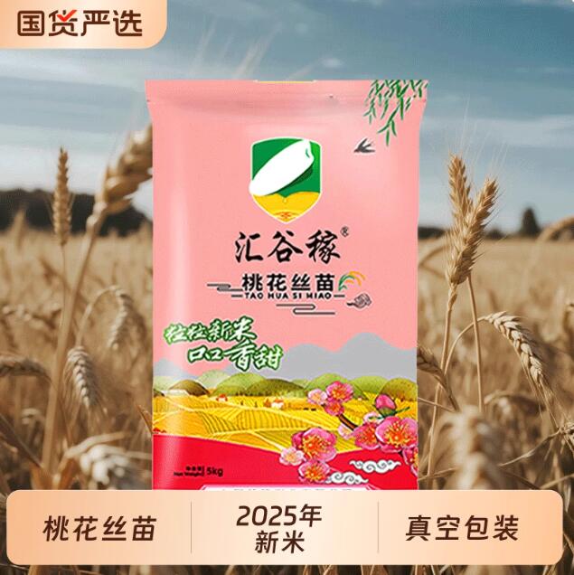 汇谷稼正宗桃花丝苗米5kg