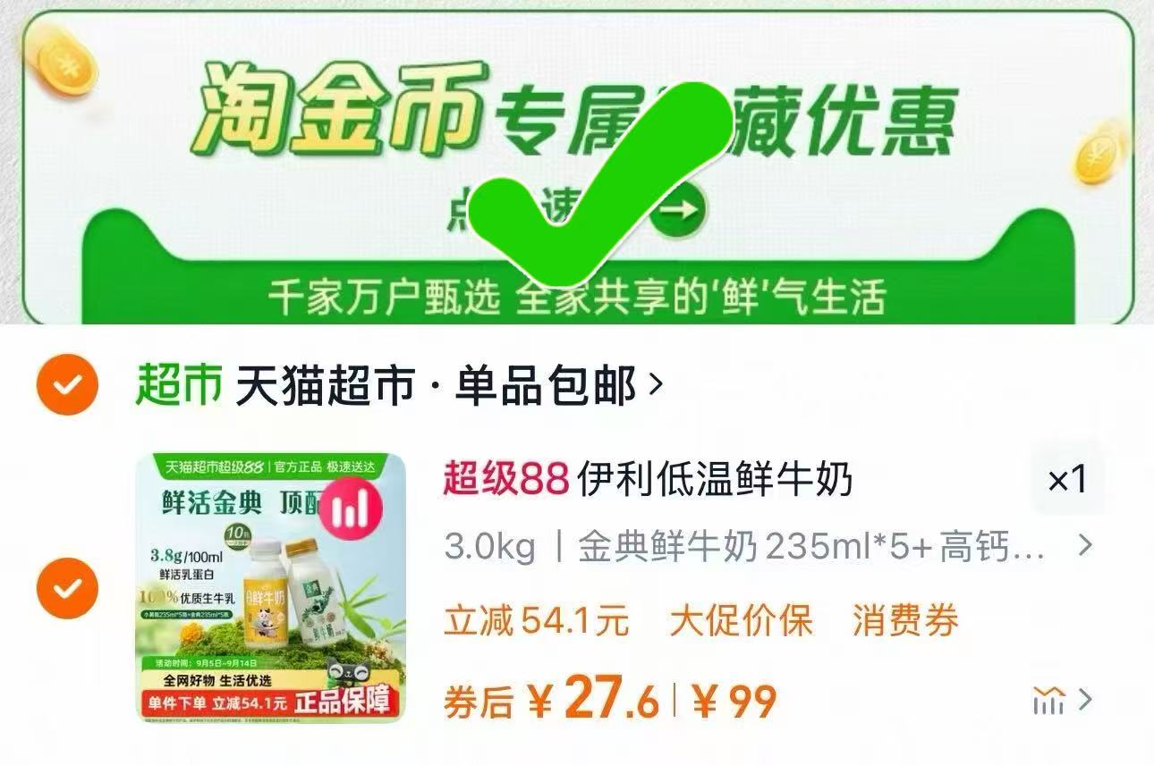 伊利金典纯牛奶200ml*24盒