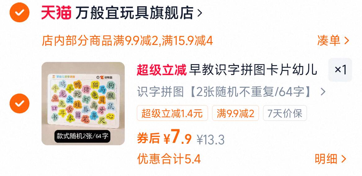 点击查看详情