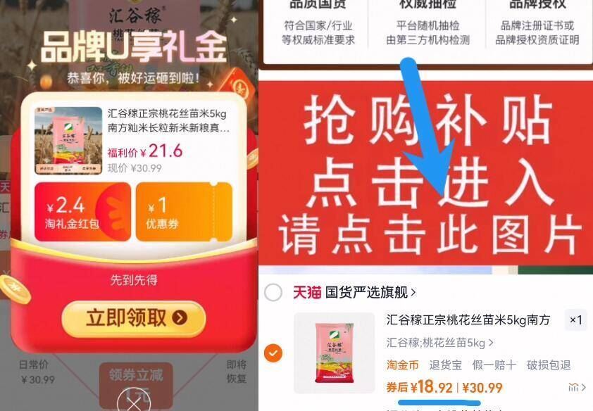 汇谷稼正宗桃花丝苗米5kg