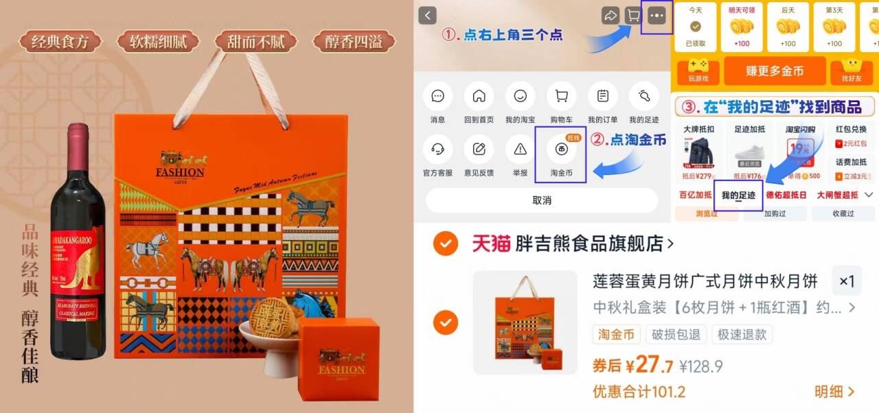 怀疑设置错了！手慢无之红酒月饼礼盒！