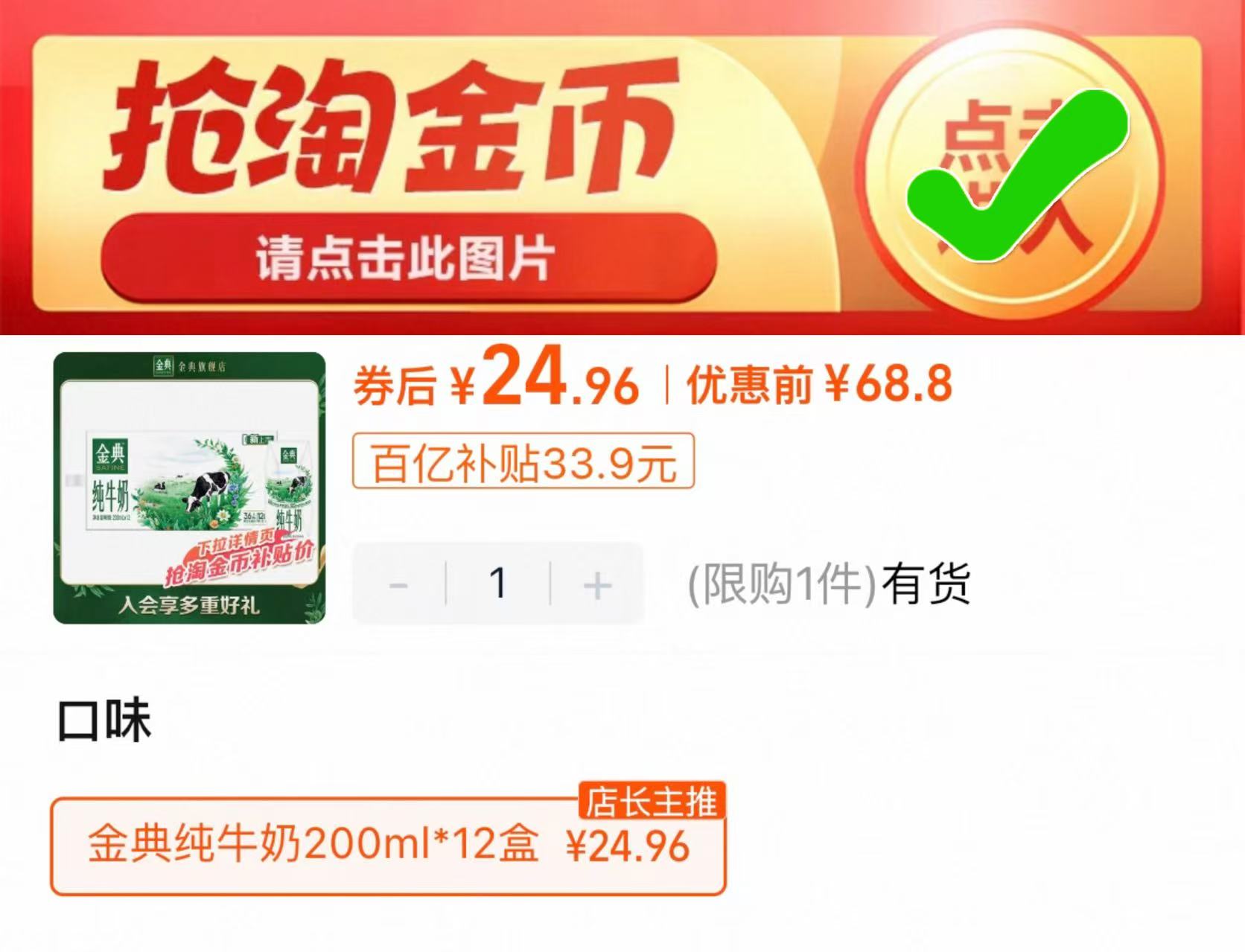 礼金+详情页8.3！230g*2瓶川娃子烧椒酱