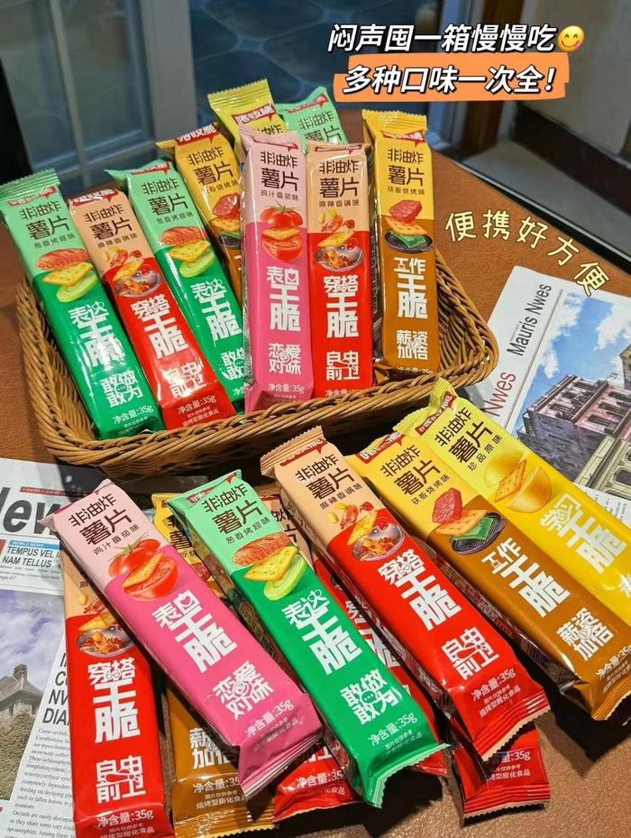 百亿补贴19.3元！洽洽喀吱脆薯片15条