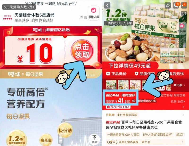 【下拉红包】百草味每日坚果礼盒，中秋先囤