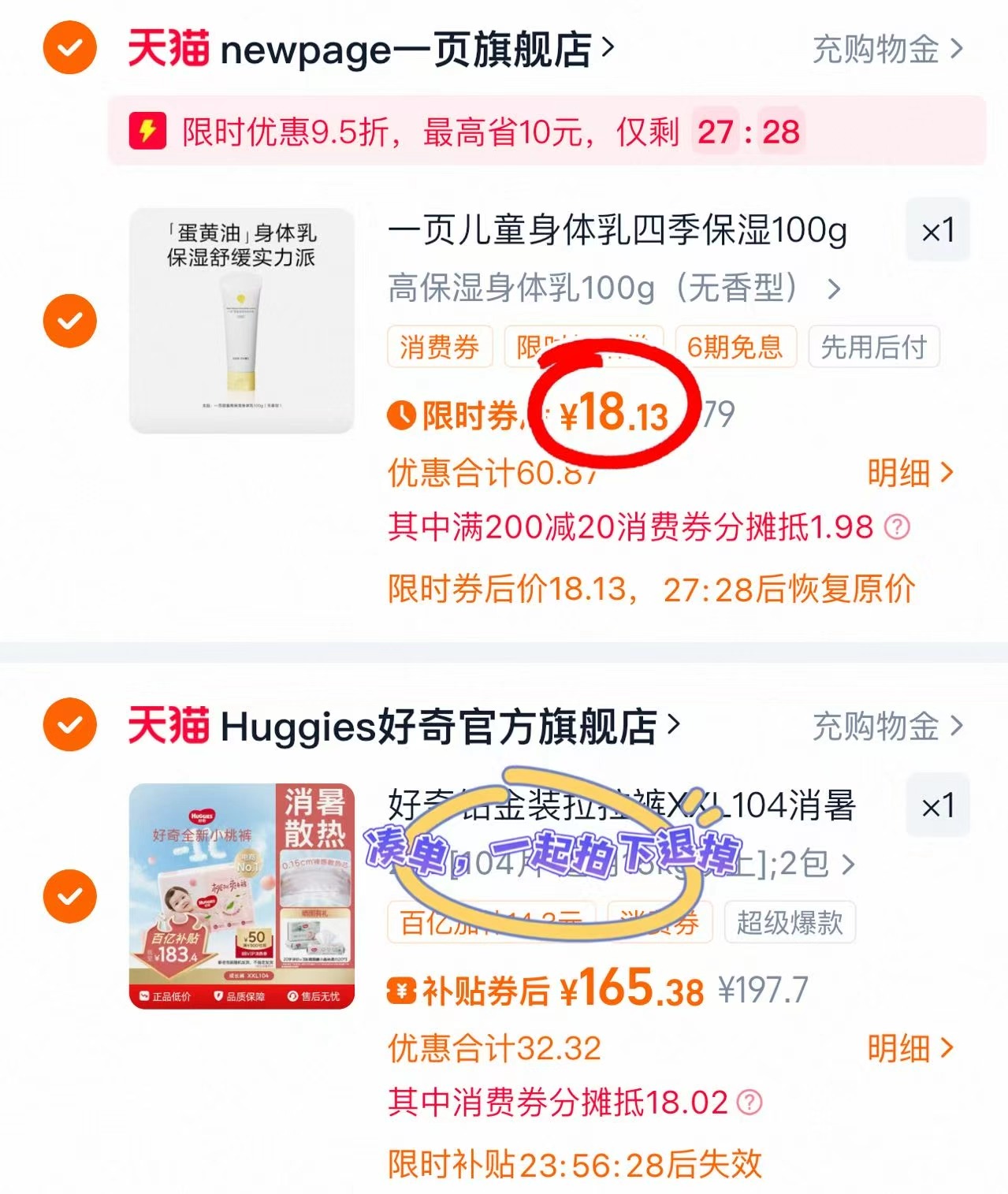 叠金币35.1薇尔卫生巾选⑤包赠①包