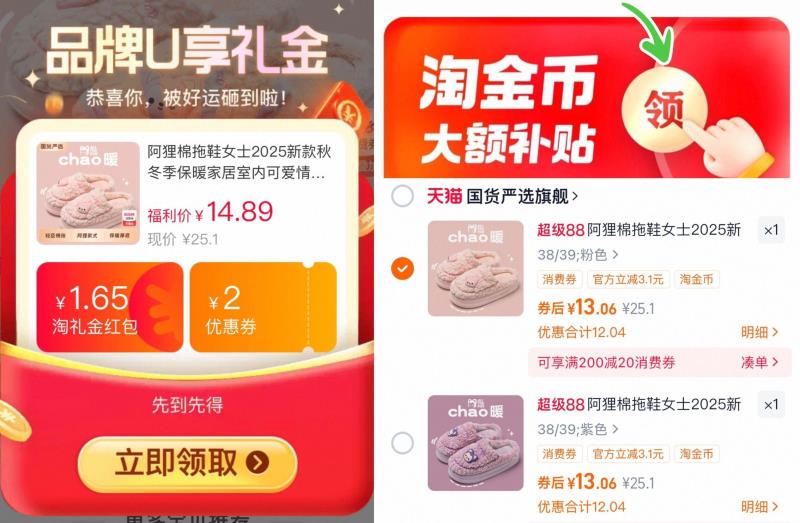 拉下13左右！【轻臣】棉拖情侣款高品质！