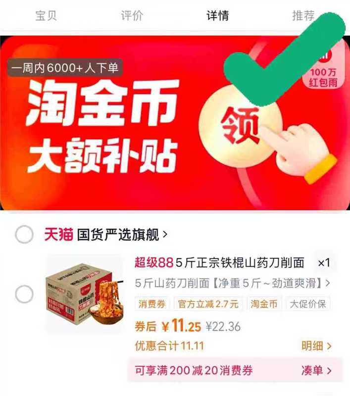 5斤！正宗铁棍山药刀削面