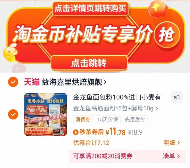 【金龙鱼】高筋小麦面粉500g*5包