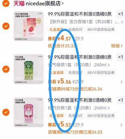 共80条！nicedae.益生菌漱口水