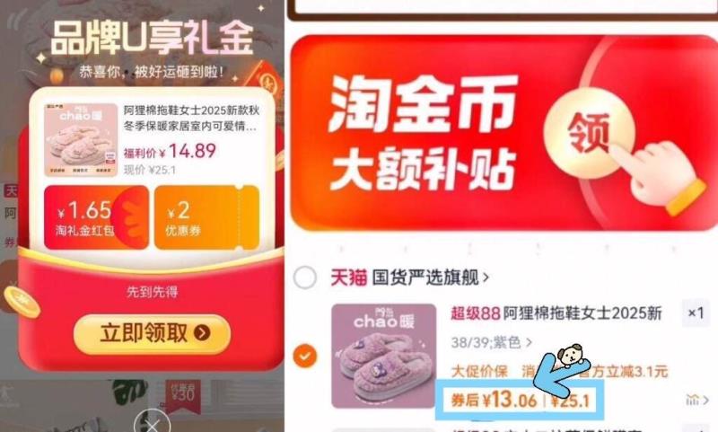 拉下13左右！【轻臣】棉拖情侣款高品质！