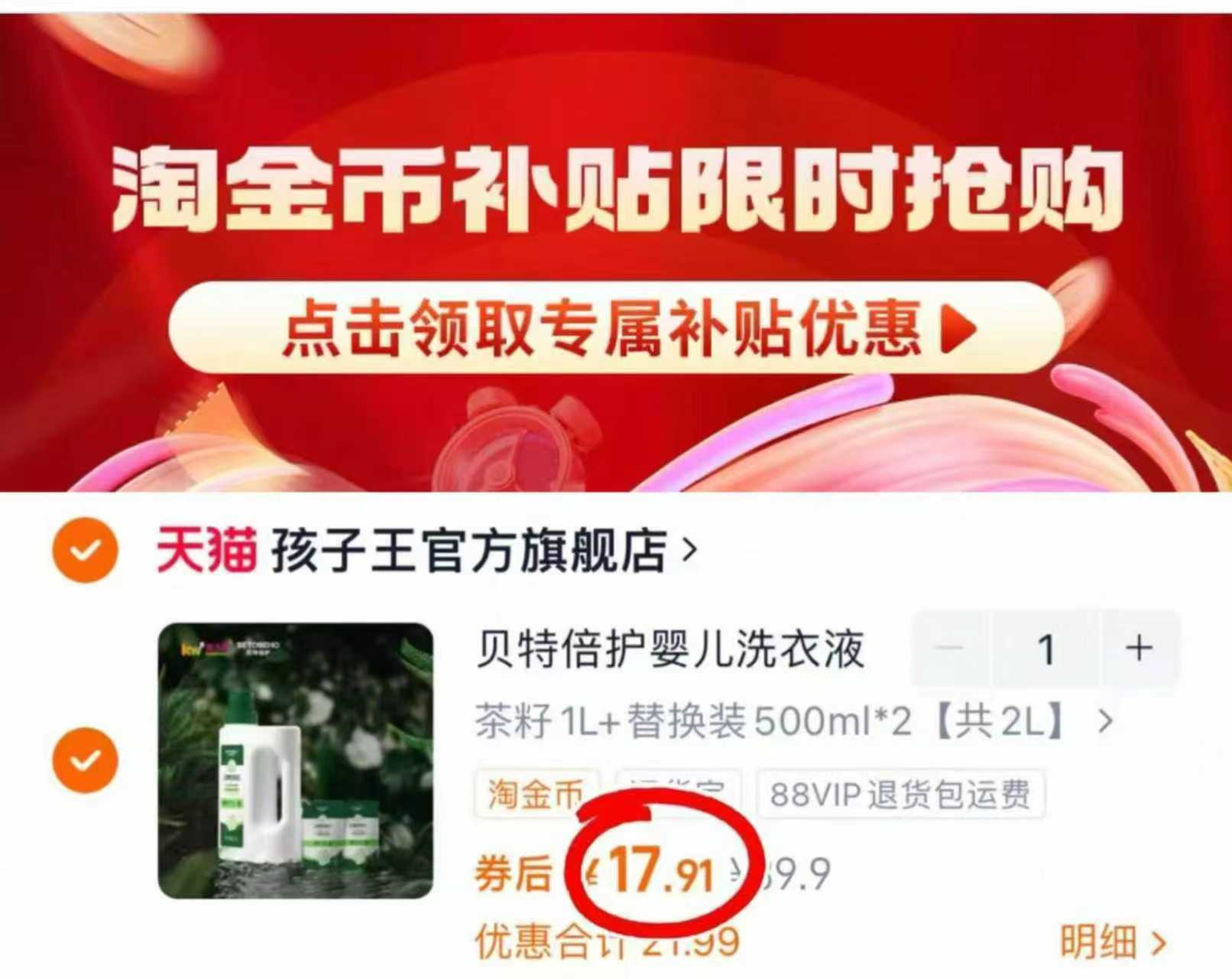 点击查看详情