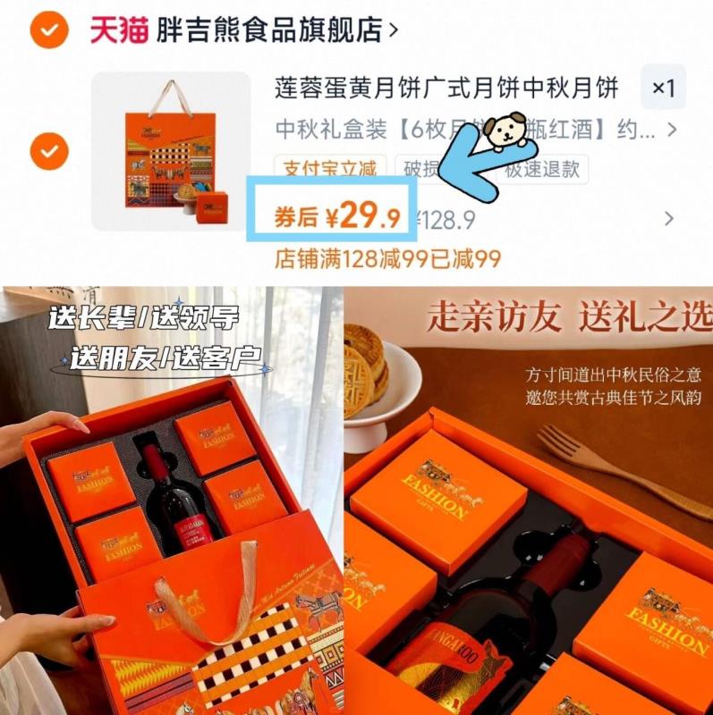 怀疑设置错了！手慢无之红酒月饼礼盒！
