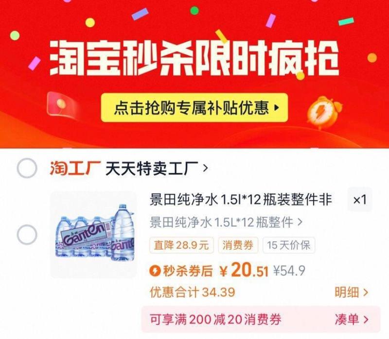 景田【景田纯净水1.5L/瓶*12瓶】整箱