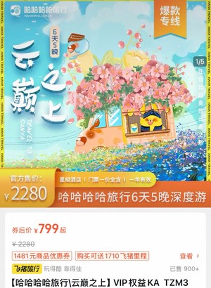 点击查看详情