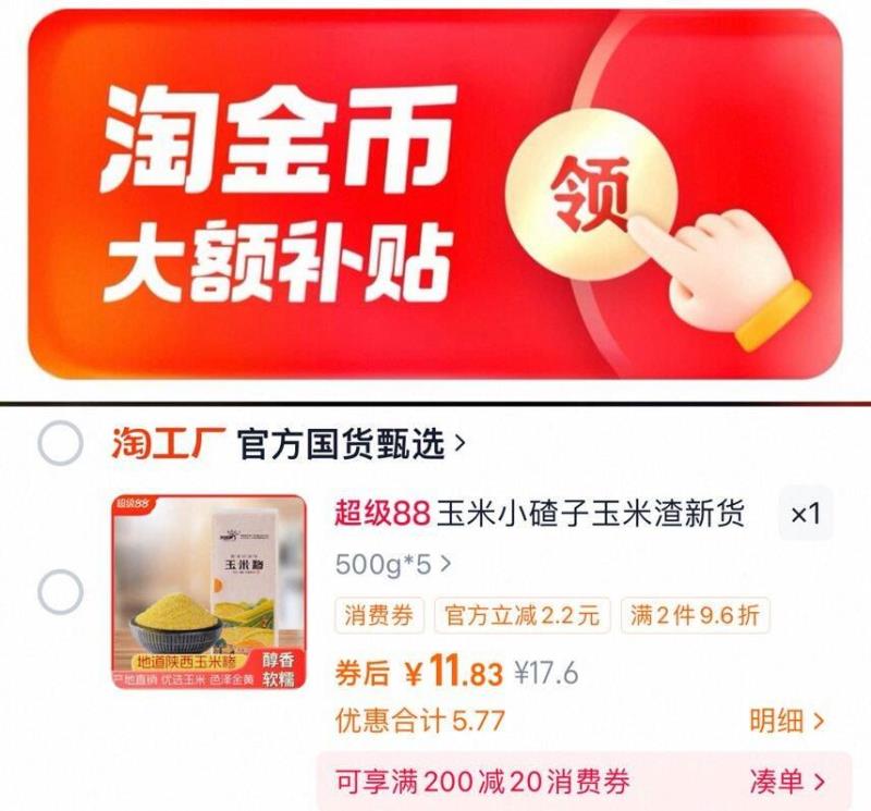 真空！新货玉米小碴子5斤