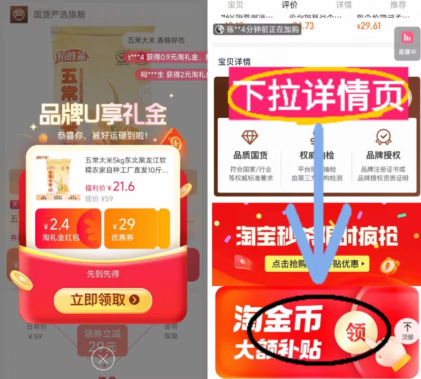 10斤18.7！稻鲜菜五常大米