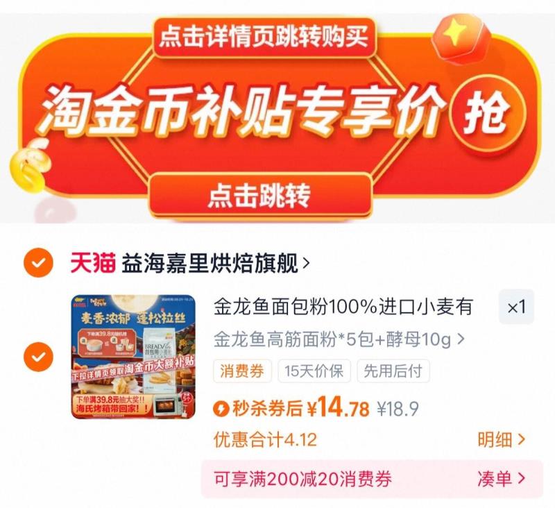 【金龙鱼】高筋小麦面粉500g*5包