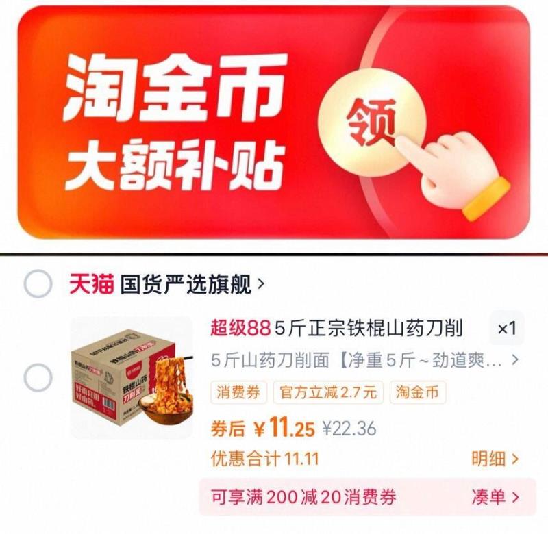 5斤！正宗铁棍山药刀削面