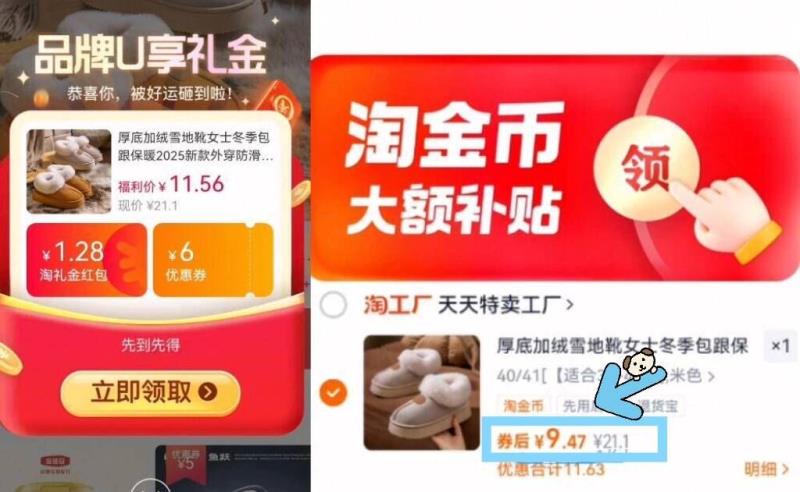 礼金+金币9.5元！加绒厚底雪地靴1双