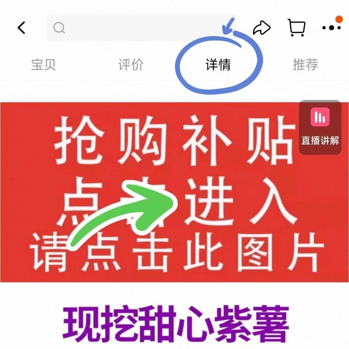 新鲜紫薯农家自种蜜薯4.5斤