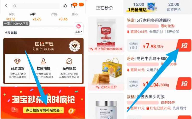 【陕富】5斤多用途麦芯面粉