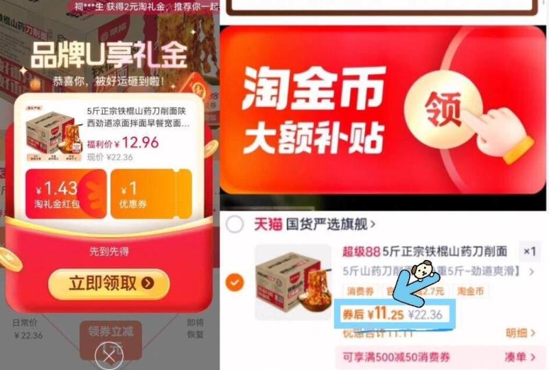 5斤！正宗铁棍山药刀削面