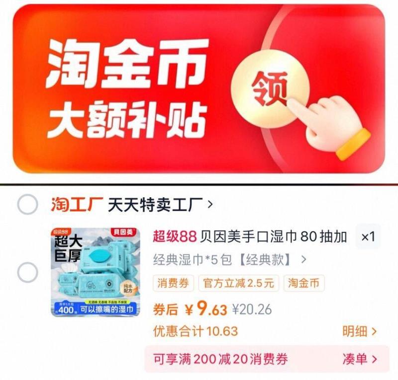 贝因美湿巾*5包*80抽【经典款】