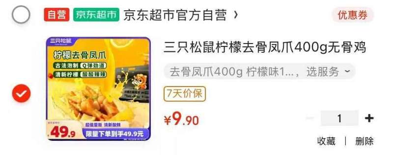 【8.7！】米多奇.蟹黄干脆面30包！！！