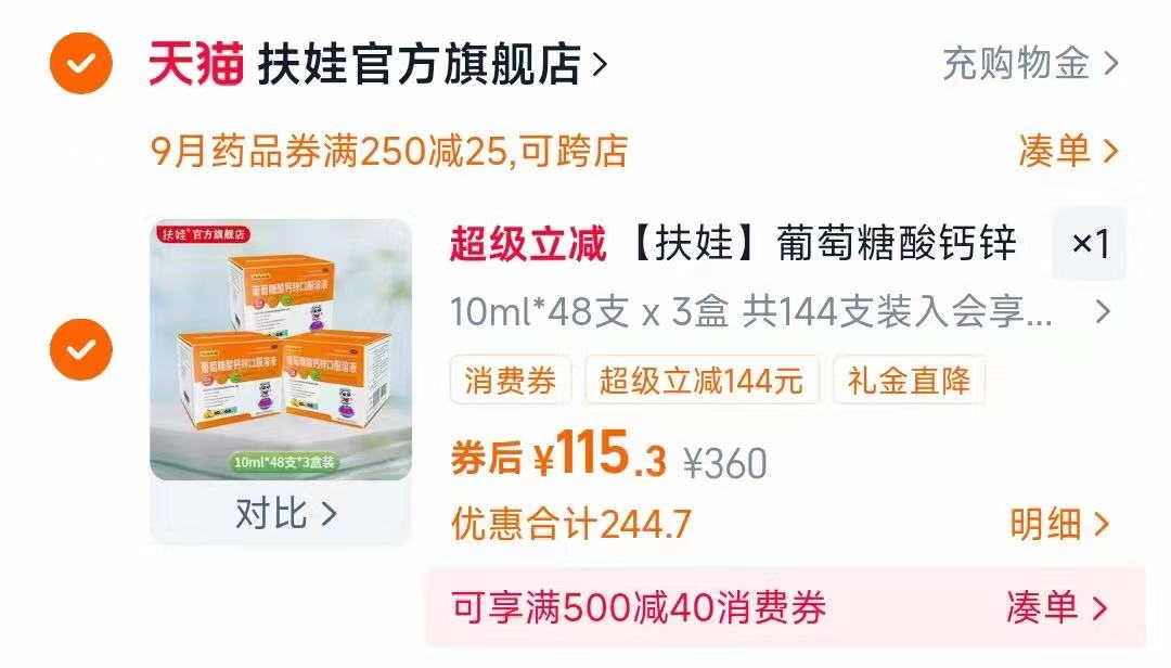 点击查看详情