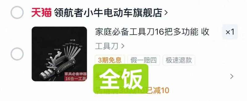 翻倍！整箱75片黑松露苏打饼干