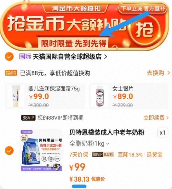 到手38.11元！btn蓝胖子奶粉1kg