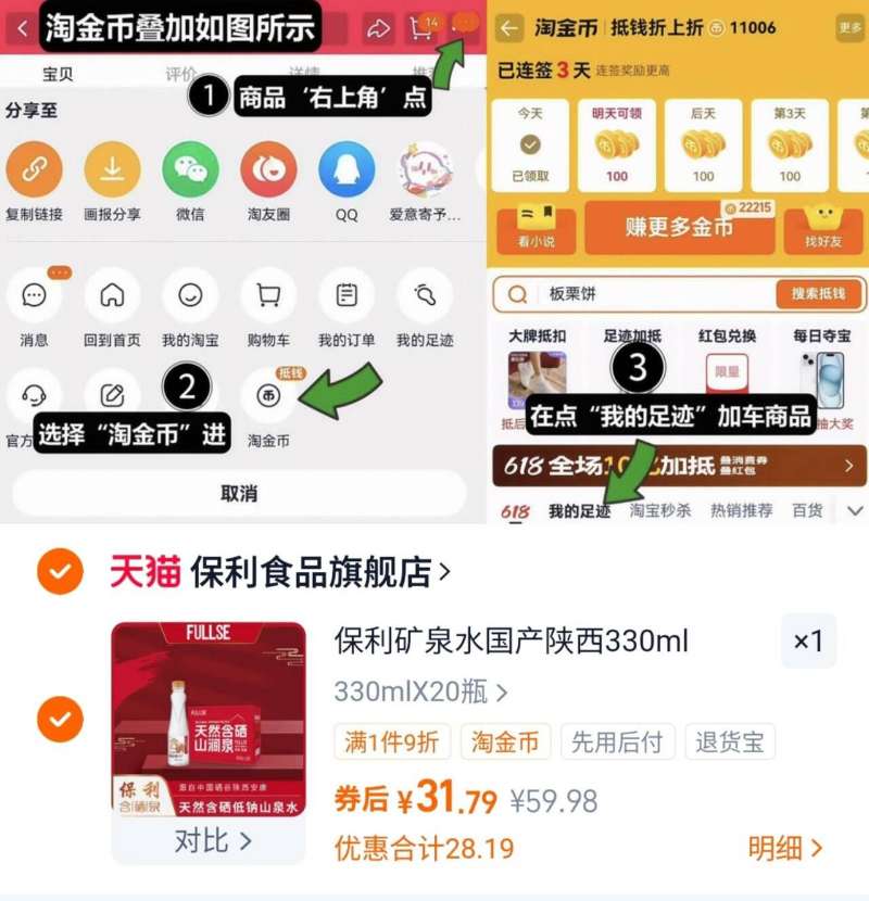 保利天然含硒矿涌山泉水330mL*20瓶