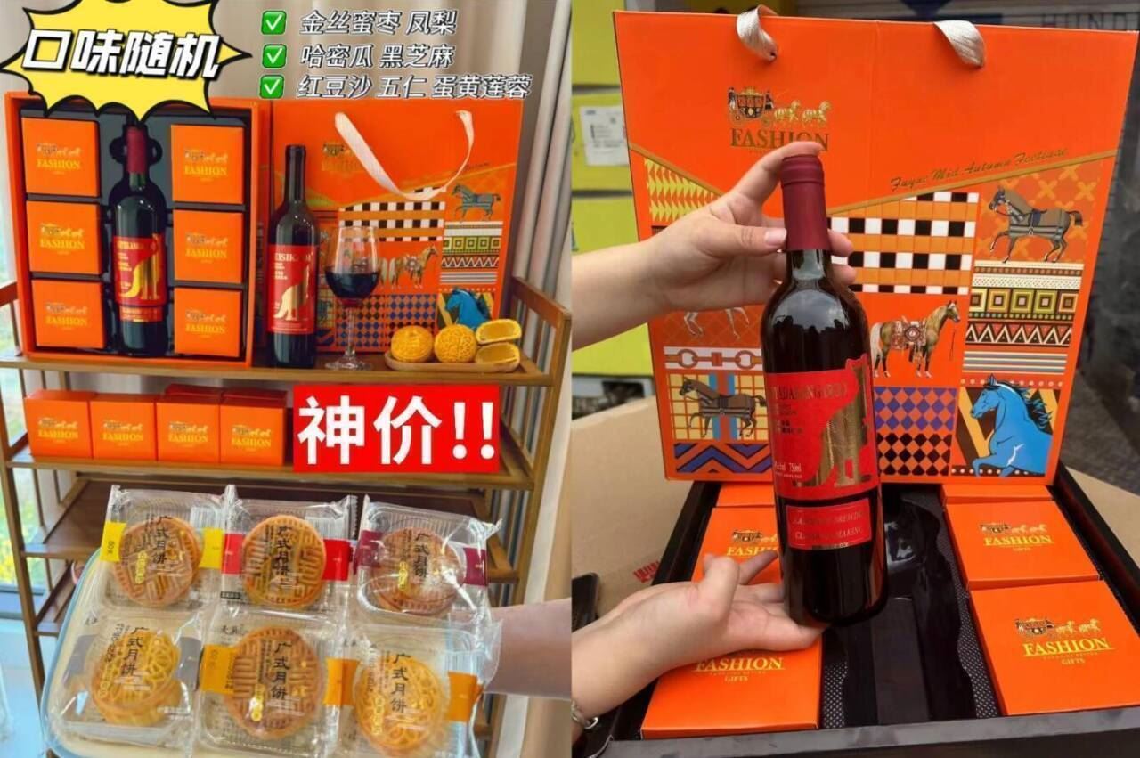 怀疑设置错了！手慢无之红酒月饼礼盒！