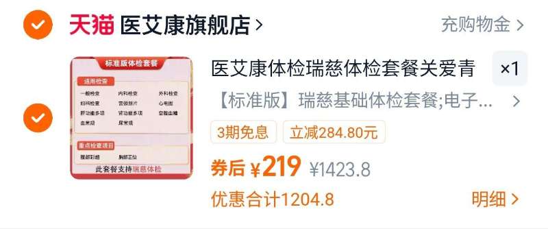 点击查看详情