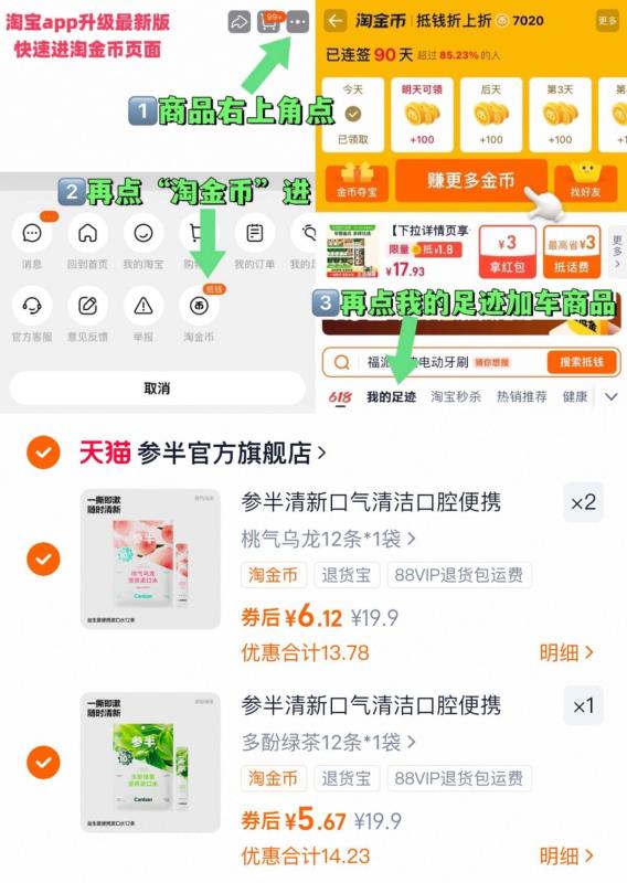 参半益生菌条装漱口水抑菌一次性便携男女