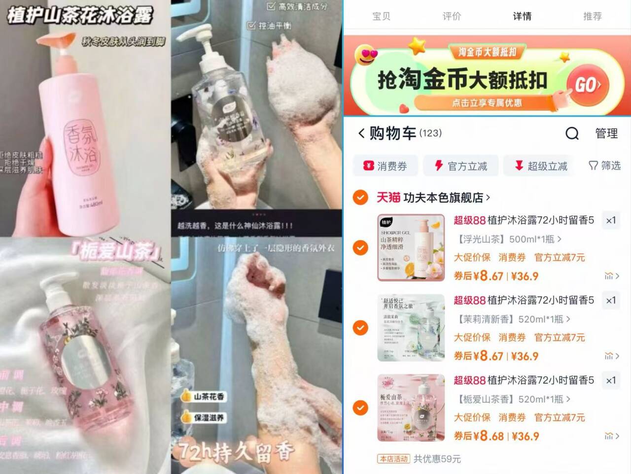 拍3件！植护持久香氛沐浴露3瓶*520ml