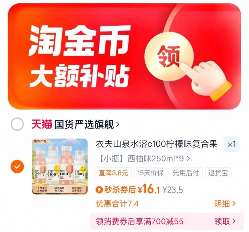 农夫山泉水溶C250ML*9瓶装