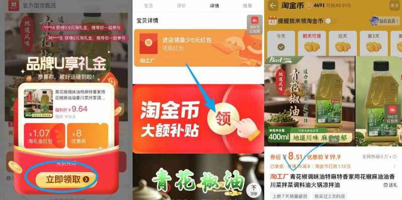 邦斯特.青花椒油400ml*1瓶