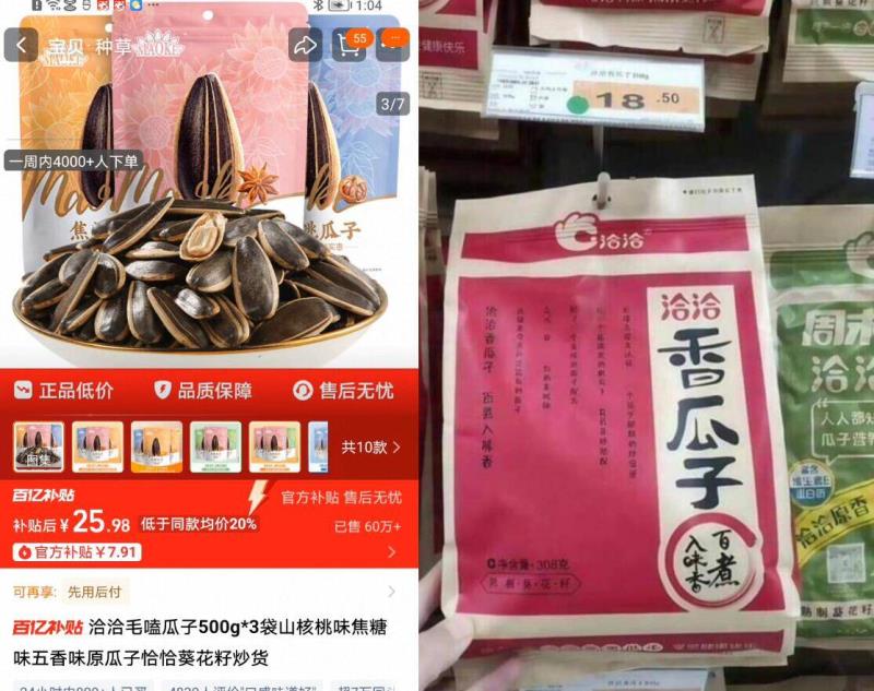 百亿25.98！洽洽瓜子500g*3袋