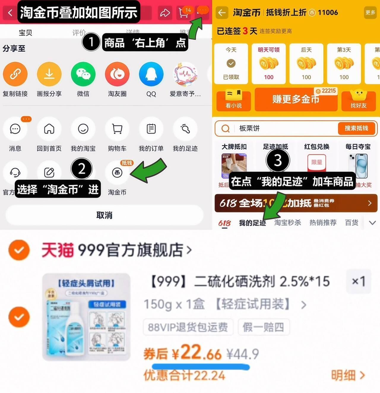 999官旗！2.5%二硫化硒洗头膏