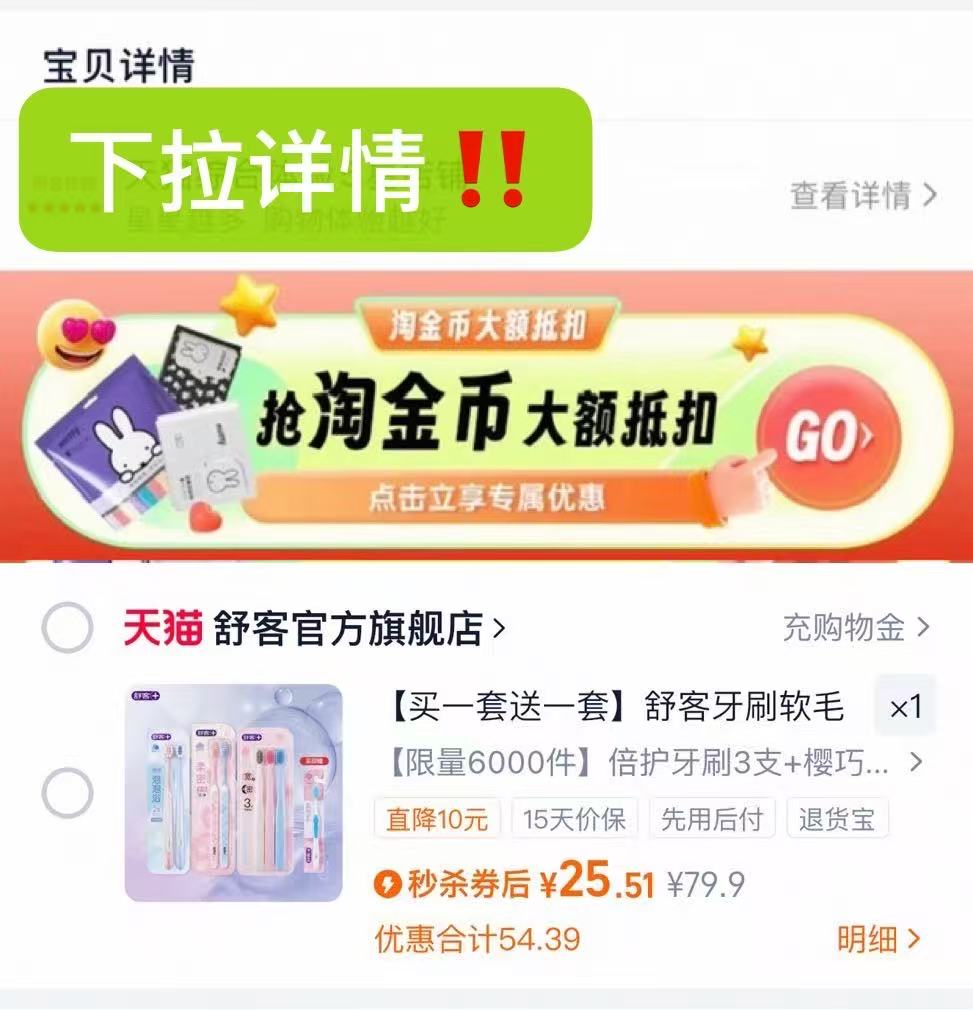 点击查看详情