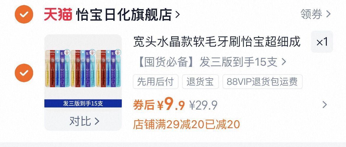 山西火星柿子30颗（40-50g）